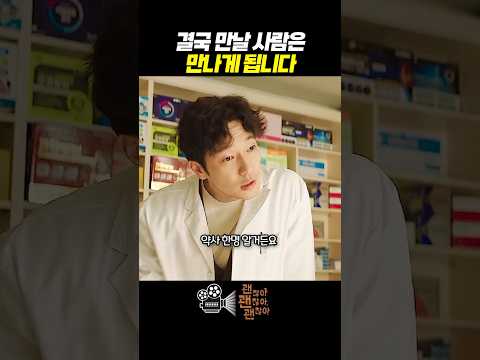 결국 만날 사람은 만나게 됩니다