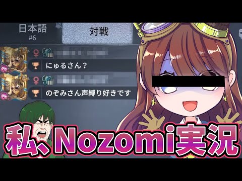 【第五人格】視聴者とマッチング！「Nozomiボイス縛り」を強いられたのでNozomi実況やってみたら…泣【IdentityⅤ】