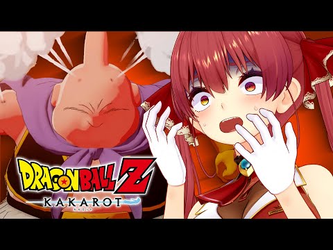 【ドラゴンボールZ KAKAROT】最終章！魔人ブウ登場！！！ミスターサタンのカッコイイところ見たい【ホロライブ/宝鐘マリン】※ネタバレあり