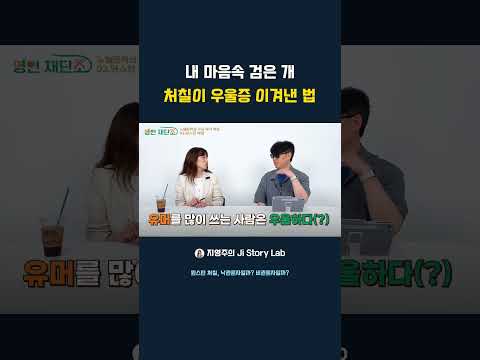 내 마음속 검은 개 처칠이 우울증 이겨낸 법 #우울증