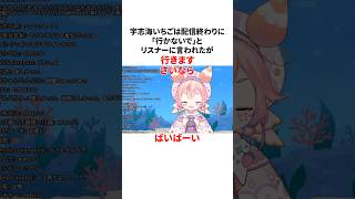 宇志海いちごのヤバすぎる雑学 #にじさんじ