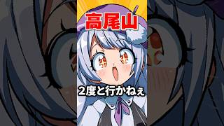 【アニメ】引きこもりvtuberが山登りに行くと…？？？ #ポケモン #shorts #イラスト