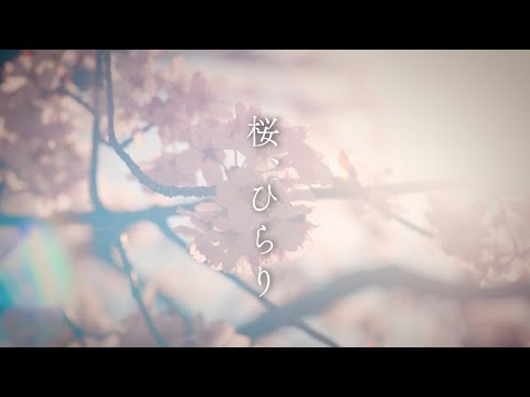 サザンオールスターズ - 桜、ひらり [Official Visualizer]