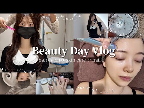🪞美容day vlog🪞美容院/トリートメント/2way前髪/肌ケア/LDM/ネイル🎀