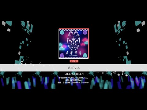 『メギツネ』RAISE A SUILEN(難易度：EXPERT)【ガルパ プレイ動画】