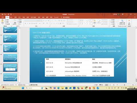 2025年8月23日每周复盘 #美股 #美股投資 #美股趋势分析 #美股財報 #美股赚钱 #美股入门 #特朗普 #鲍威尔 #美联储 #oklo #figma #crwv #coinbase