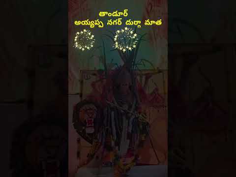 చల్లన్ని మల్లెల ఊయల కట్టి#chalannimallelakatti#durgamatha#devinavaratrulu#amma#trend#viral#greencity