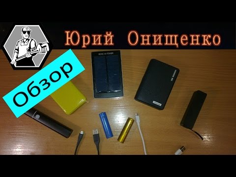 Обзор 5 разных PowerBank - UCJCY-ogFRoO3ssLv6Ypu9Kw