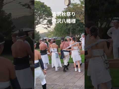 【情熱チャンネル📺】古沢秋祭り 榎沢八幡神社 古沢公園 宮入りイベント 甚句 大神輿