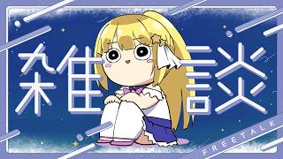 🔴6/21 配信予定枠【雑談】