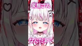 変態さんなんだぁ♡メスガキカルタASMR #shorts #男性向け #シチュエーションボイス #セルフ受肉vtuber