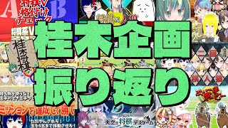 【桂木企画】 はっぱリーダーの企画力がすごいって！？【 #将棋 #VTuber #VSリーグ】