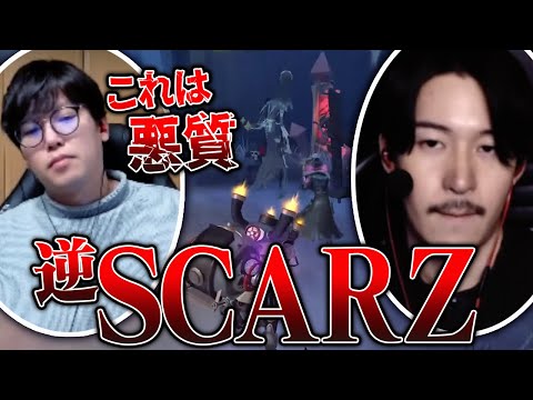 【注意喚起】初動3台チェイスなのに全員で救助に来て崩壊する逆SCARZ軍団【第五人格】