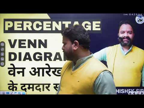 Percentage Venn Diagram | वेन आरेख By Abhishek Mishra Sir #Percentage #vennDiagrams