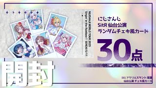 【開封動画】原稿の合間に開封するぞ！ZUNDA！【にじさんじ】