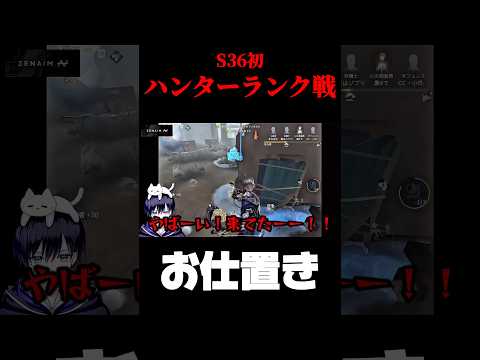 タックルオフェンスにお仕置き #shorts #第五人格  #identityv #ゲーム実況
