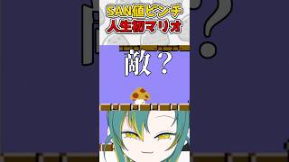 これが人生初マリオ(初代) #ゲーム実況 #マリオ #vtuber #shorts