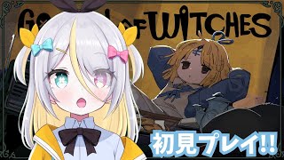 【魔女の庭】雷落ちた汗【蜂蜜ぷりん/ぶいぱい】