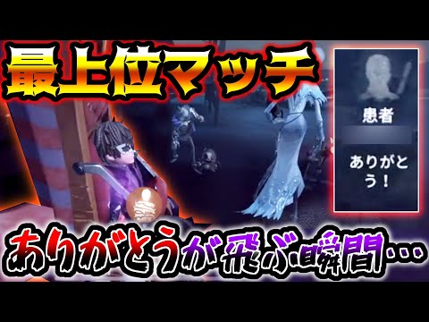 【第五人格】ミスったら終わりの最上位との闇のランクマッチが始まりました【identityV】【アイデンティティV】