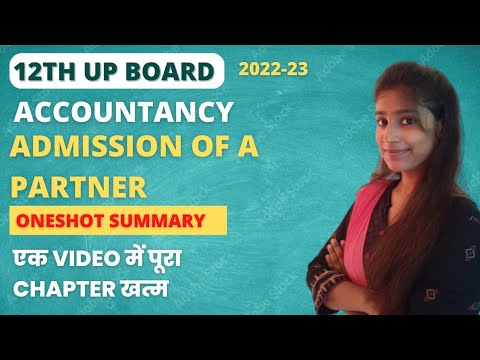 ADMISSION OF A PARTNER | ONE SHOT SUMMARY | एक Video में पूरा Chapter खत्म | UP BOARD 2022-23