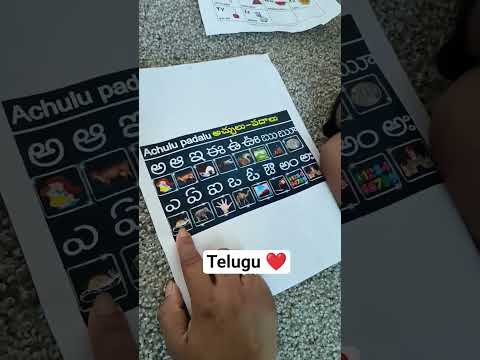 Telugu learning is equally important 💕 #shorts #viral #telugu #learning