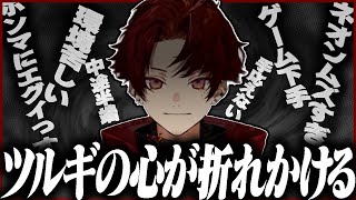 【ホンマにエグいっす】新構成に手応えを感じなかったツルギがチームに腹割りした結果....【VALORANT】