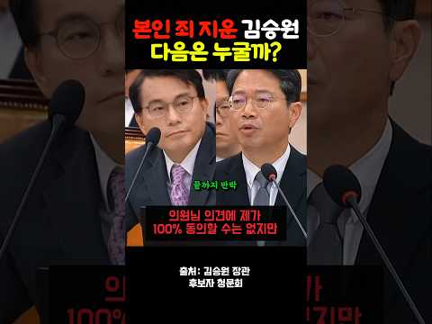 말 바꾸는 김승원을 팩트로 <strong>압도한</strong> 윤상현