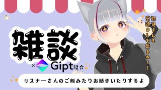 【初見歓迎】誰でも沢山話そうの会！コメント拾いまくり雑談🏄‍♀️！atui!!【 #Vtuber 】
