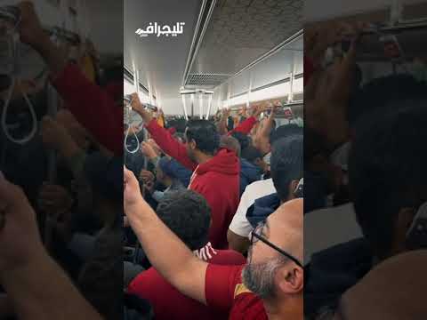 "ما تعرفش مترو الدوحة من العتبة".. هتافات جماهير الأهلي قبل مباراة الأهلي وباتشوكا المكسيكي في قطر