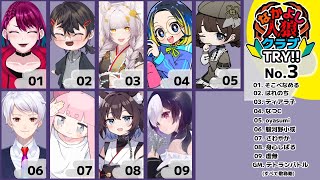 【zoom人狼】#なかよし人狼クラブTRY No.3【 GM視点  / 9人配役 / #蟹村 】