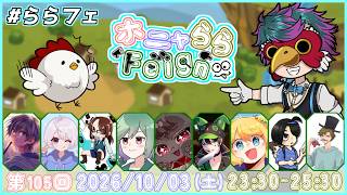 【feign】ざちきんさん主催で バカになります 1003 夜鈴しの視点【#ホニャららfeign】