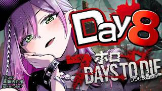 【 DAY8 】#ホロ7大豆劇場 ‼️砂漠襲撃🔥【常闇トワ/ホロライブ】