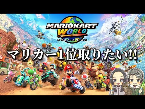 21:00まで!!今日Juiceの動画あがるよ!!8000目指しながら雑談!!マリカーワールド