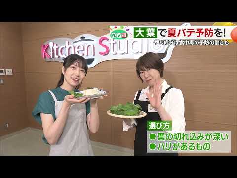 【ベジ得】暑い日にぴったりの「ピリ辛大葉たれレシピ」