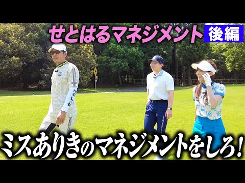 瀬戸さんをマネジメントしたら重大なウイークポイントがわかりました