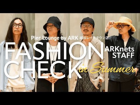 【突撃出勤服 vol.2】アパレルスタッフのリアル出勤コーデを抜き打ちチェック! in 越谷レイクタウン