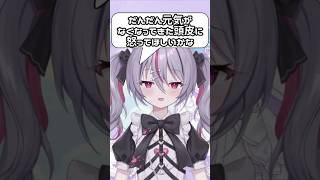 だんだん元気がなくなってきた頭皮に怒ってください #新人vtuber #shorts