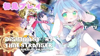#2　ミリしら初見プレイ　高評価とチャンネル登録求　【デジモンストーリータイムストレンジャー】【ENG Sub】2025/11/23　VTu