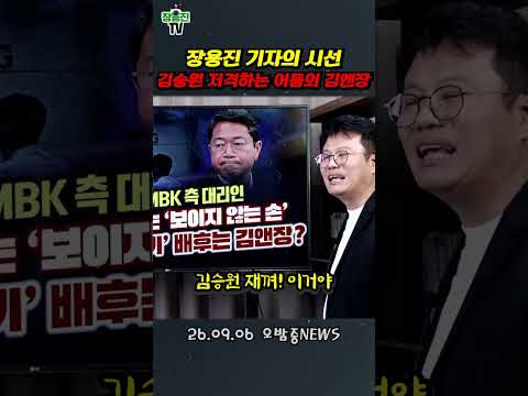 김승원 장관 <strong>후보자</strong> 공격하는 김앤장과 그고객들