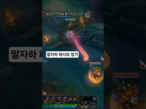 말자하 패시브 씹는 일라 영혼 끌기