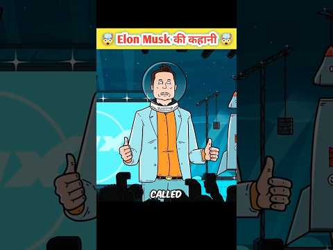 Elon Musk की कहानी 🤯 #reelsviralシ #hindicartoon #animallover #kids #cartoonvideo #carto