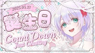 【誕生日】Happy Birthdayカウントダウン！ひとこと祝って!!!!!!!!!!!!!!!【女性Vtuber】