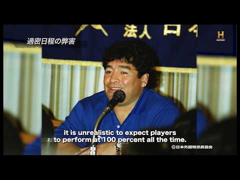 Diego Maradona, Football Legend Japanese Subtitles, July 1, 2002