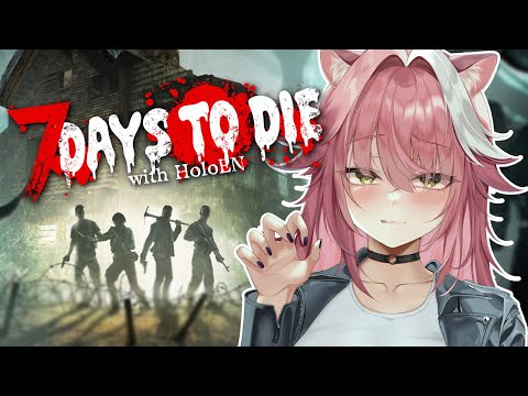 【7 DAYS TO DIE】 BIG CAT against ZOMBIES!!! #holoEN