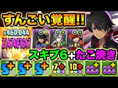 阿良々木暦の覚醒スキルがすんごい！闇コンボ強化で火力モリモリ！裏修羅の幻界で使ってみた！物語シリーズ【スー☆パズドラ】