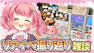 【振り返り】完売御礼ありがとう！！雑談配信【＃Vtuber /小鳥遊こばと】