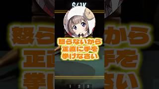 ボタン押したのだ〜れだ！【#repo #VEE #shorts #VTuber #おすすめ】