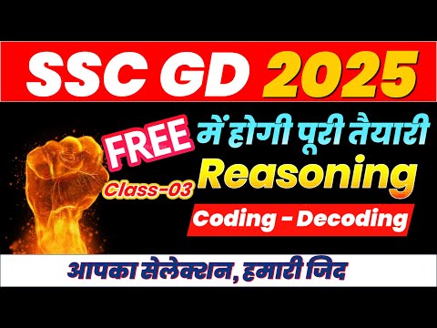 25. SSC GD 2025 : Reasoning | Coding - Decoding Part 03 | Sudheer Sir | Study91 | Free Video Class