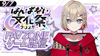【#はんぱない文化祭2025_DAY3】ぱねまると一緒にエセ芸術家になろう～【紅蓮罰まる/ぶいぱい】
