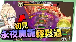 【英勇之地】副本開房揪滷肉幫刷Boss超爽🔥想當副本 MVP？這些細節你一定要會！▹璐洛洛◃